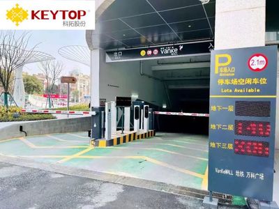 科拓停車場(chǎng)收費(fèi)管理系統(tǒng) 智慧城市建設(shè)的關(guān)鍵新基石